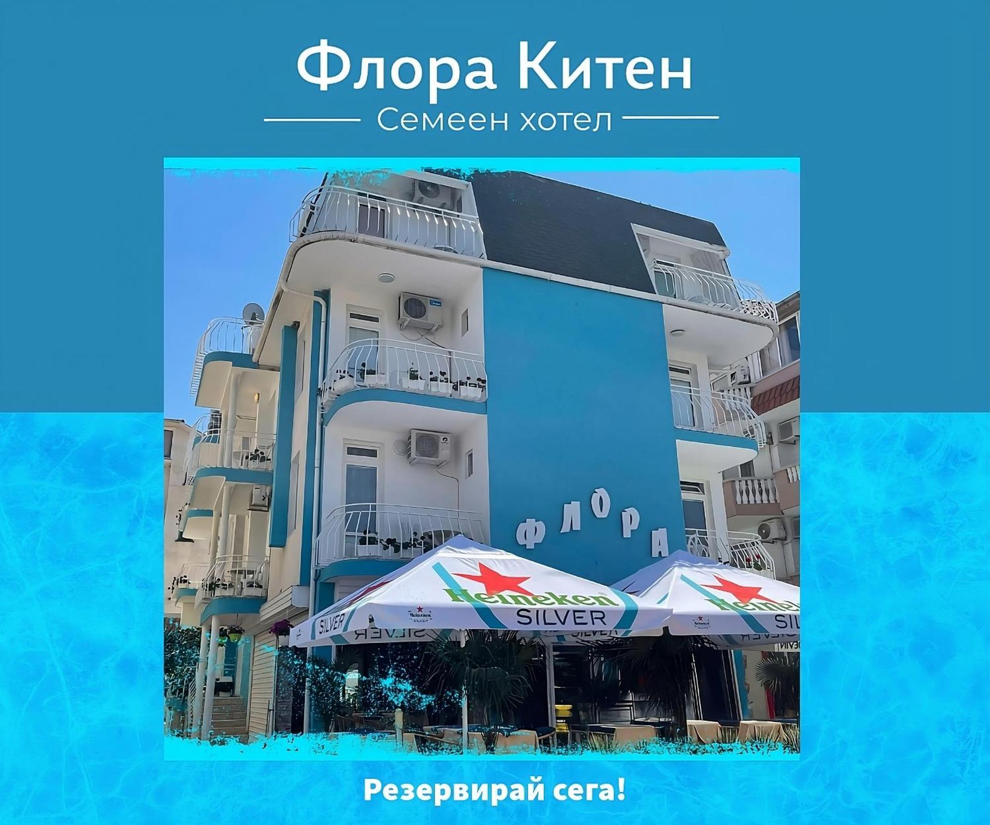 Guesthouse Flora Naousa Dış mekan fotoğraf